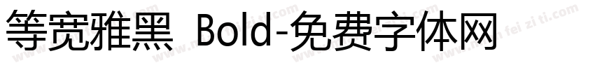 等宽雅黑 Bold字体转换